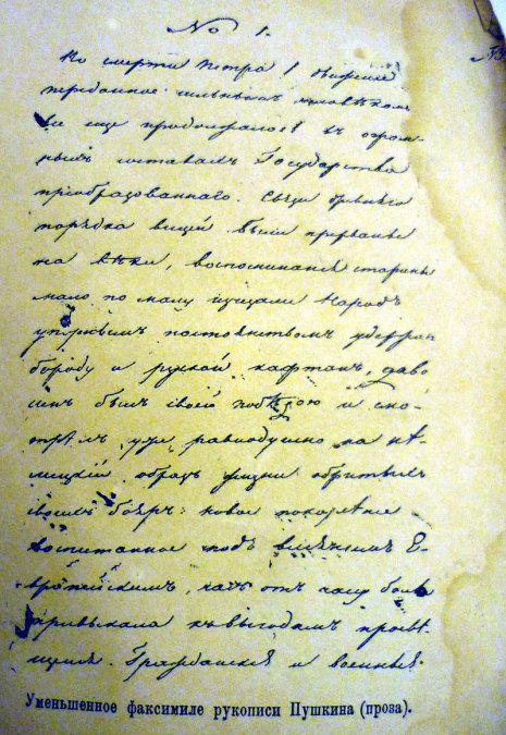 Manuscrito de Pushkin.