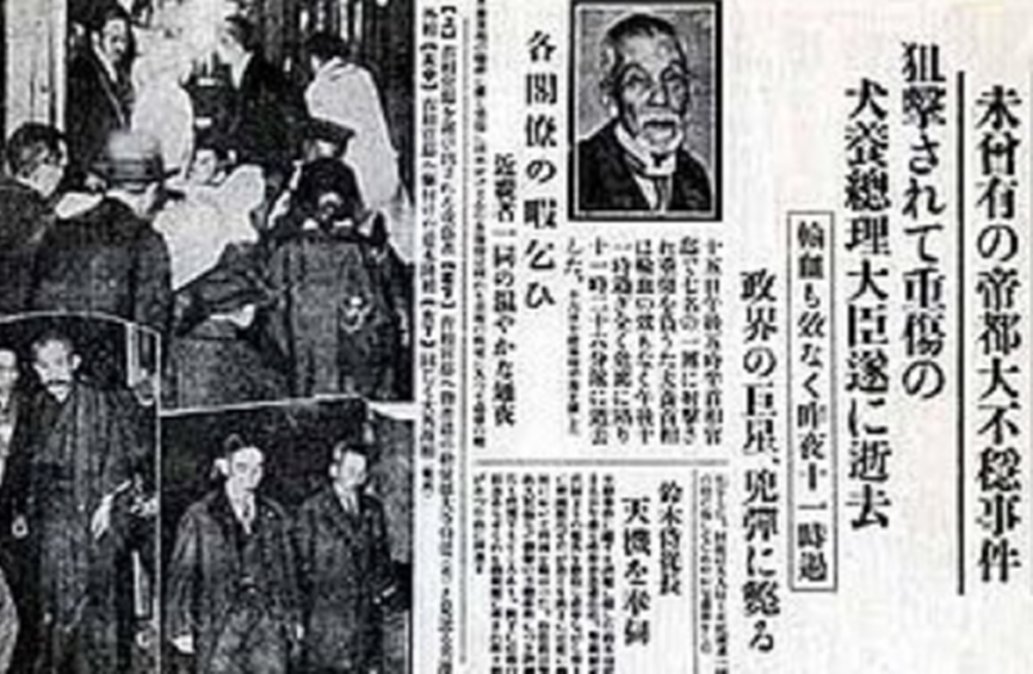 El Mainichi Shimbun (uno de los principales periódicos de Japón) de Osaka describiendo el incidente del 15 de mayo y el asesinato del Primer Ministro Inukai Tsuyoshi.