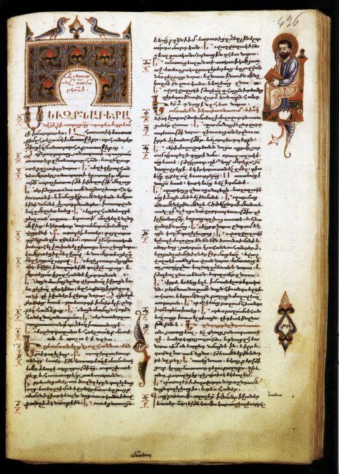 La primera página del Evangelio de Marcos en armenio, de Sargis Pitsak, siglo XIV.