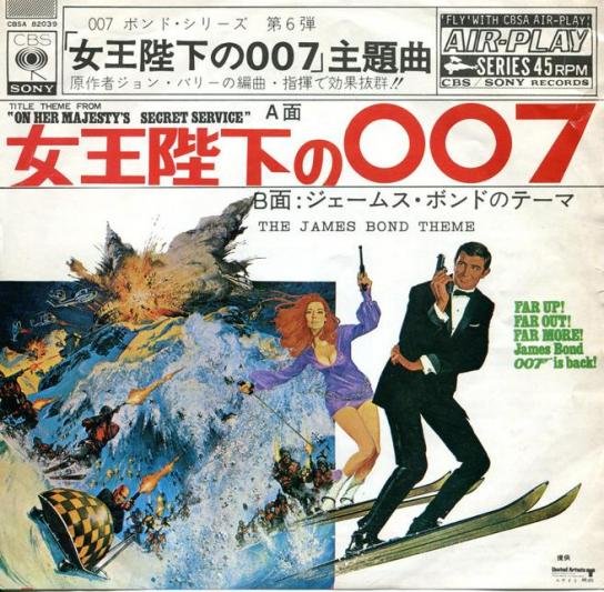 Las adaptaciones de las novelas de James Bond al cine convirtieron al personaje en icono de la cultura popular en todo el mundo. 